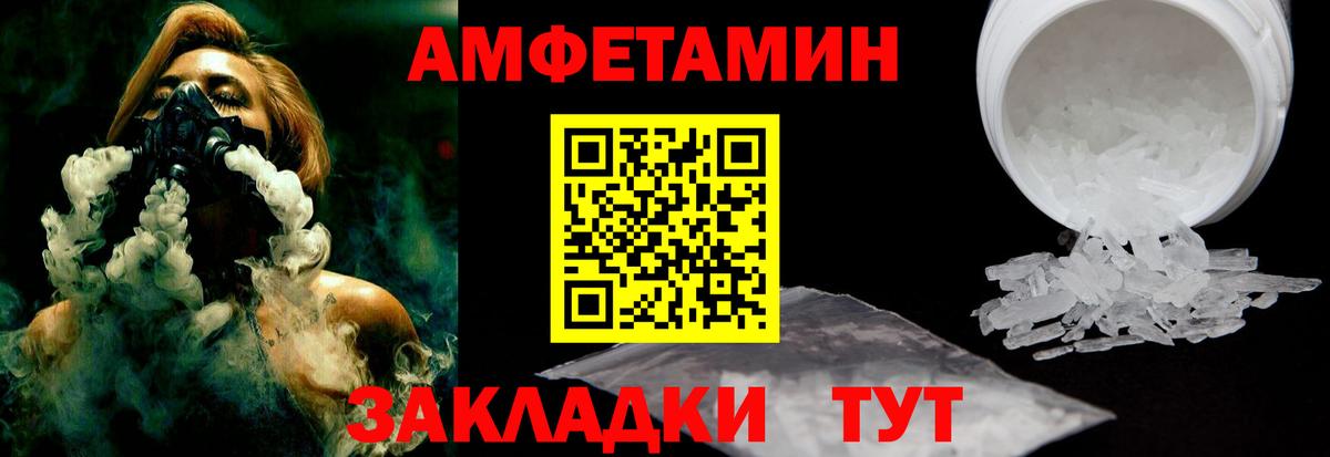АМФЕТАМИН  Вход с VPN  Лобня  АМФЕТАМИН 98% 