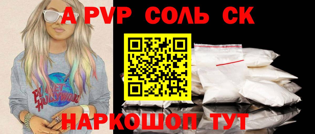 Alpha-PVP  Вход с VPN  Лобня  Alpha-PVP СК КРИС  Alpha PVP мука  купить  цена  Alfa_PVP кристаллы 