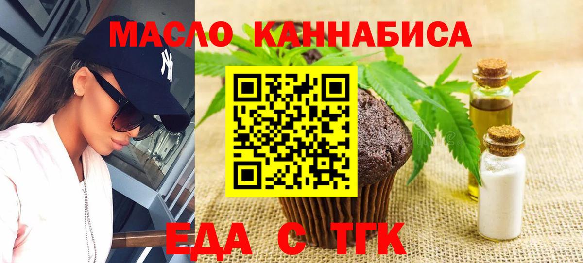 Canna-Cookies конопля  Вход с VPN  Лобня 