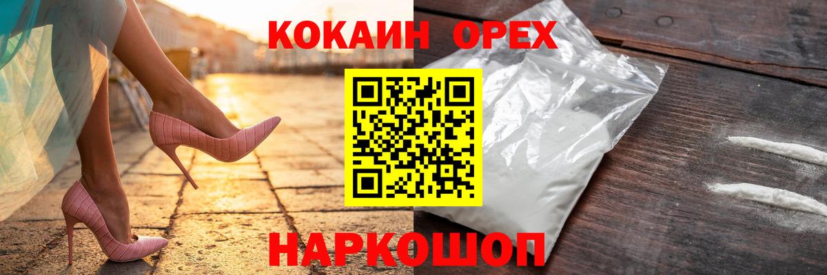 Cocaine 98% Лобня