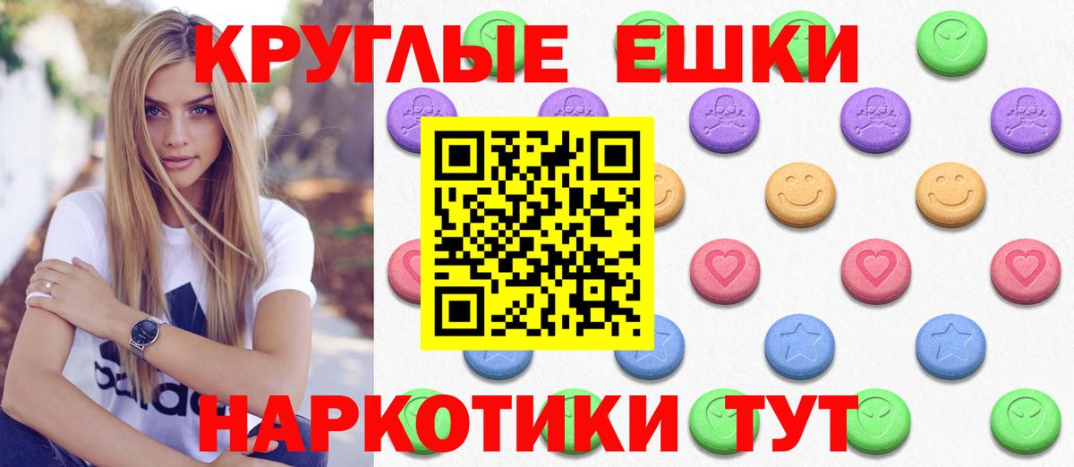 Экстази 250 мг Лобня