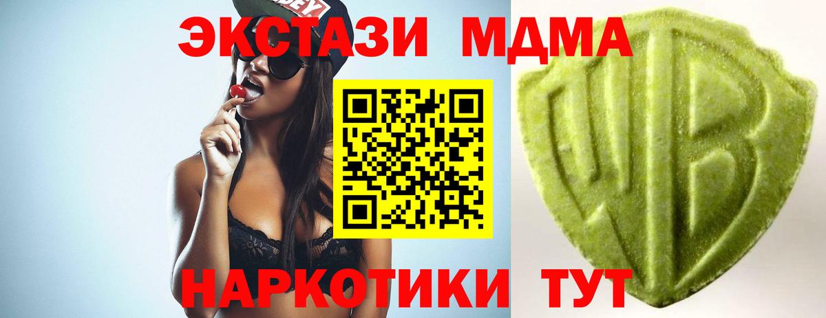 ЭКСТАЗИ  Ecstasy 99%  Вход с VPN  Лобня  ЭКСТАЗИ таблы 