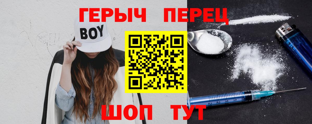 Героин  Героин Heroin  Вход с VPN  Лобня 