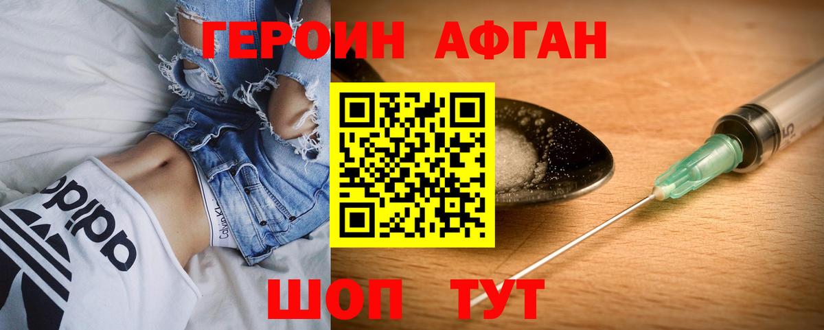 Героин герыч Лобня