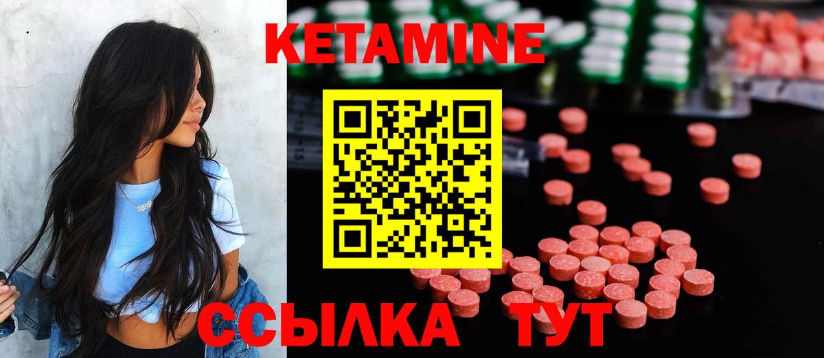 КЕТАМИН VHQ Лобня