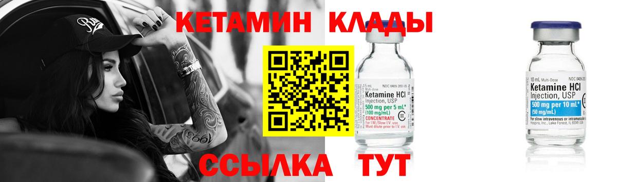 КЕТАМИН ketamine  Вход с VPN  Лобня 