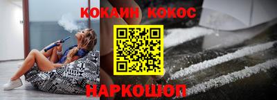 COCAINE Волжский