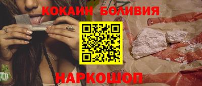 COCAINE Волжский