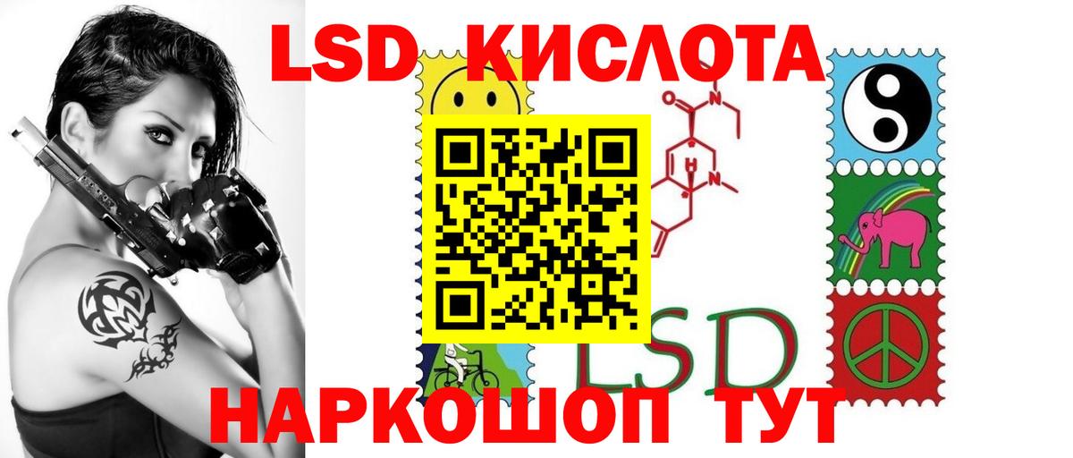 LSD-25 экстази ecstasy  ЛСД экстази ecstasy  Лобня  Вход с VPN 