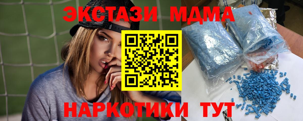 MDMA crystal Лобня