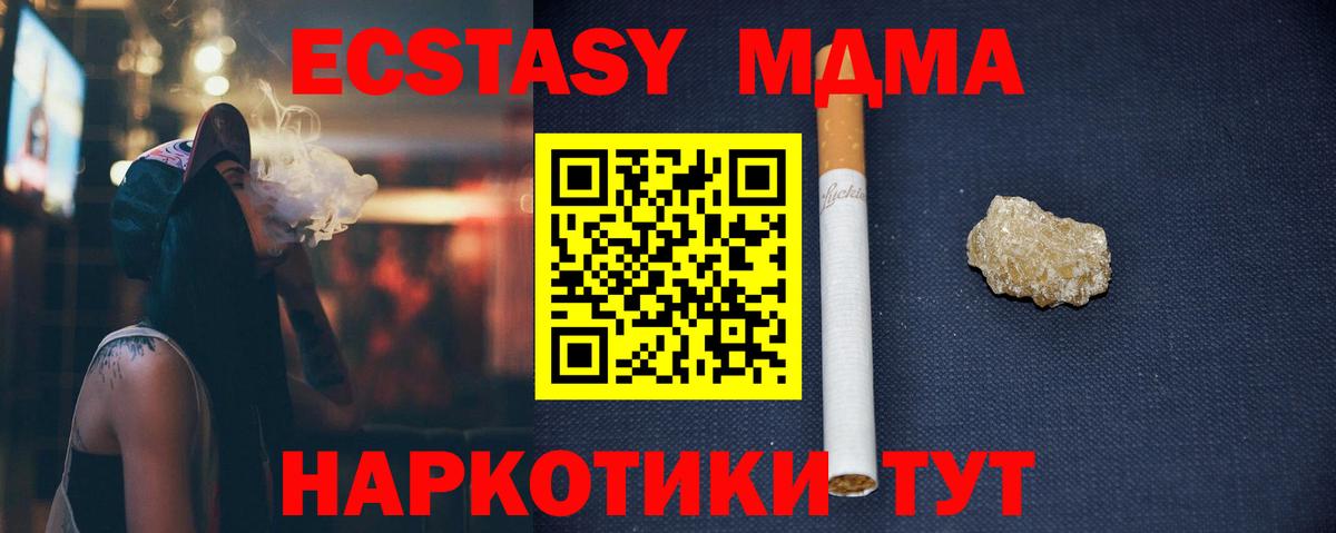 Лобня  MDMA кристаллы  Вход с VPN  МДМА VHQ 