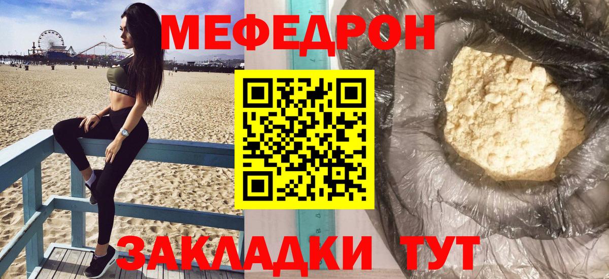 Лобня  Мефедрон  МЯУ-МЯУ  Вход с VPN  МЯУ-МЯУ mephedrone 