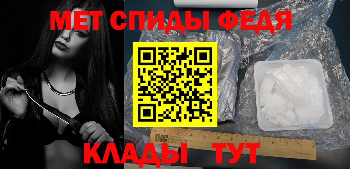 Первитин кристалл Лобня