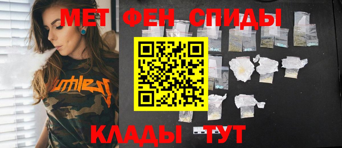 Лобня  Метамфетамин кристалл  Вход с VPN 