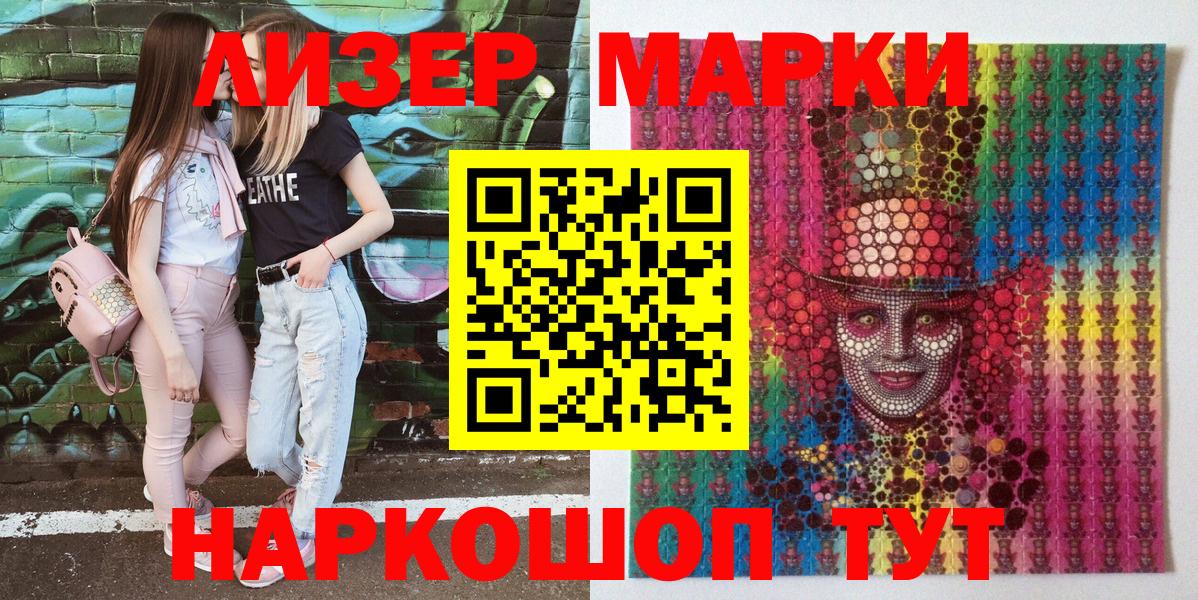 Марки N-bome 1500мкг  Вход с VPN  Лобня 