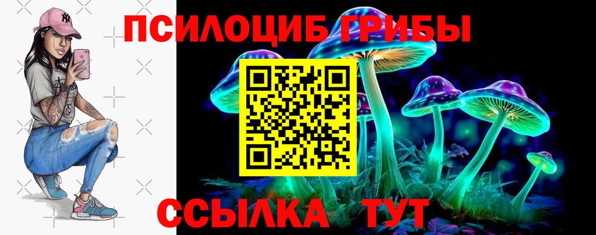 Галлюциногенные грибы Magic Shrooms  хочу наркоту  Лобня  Вход с VPN 