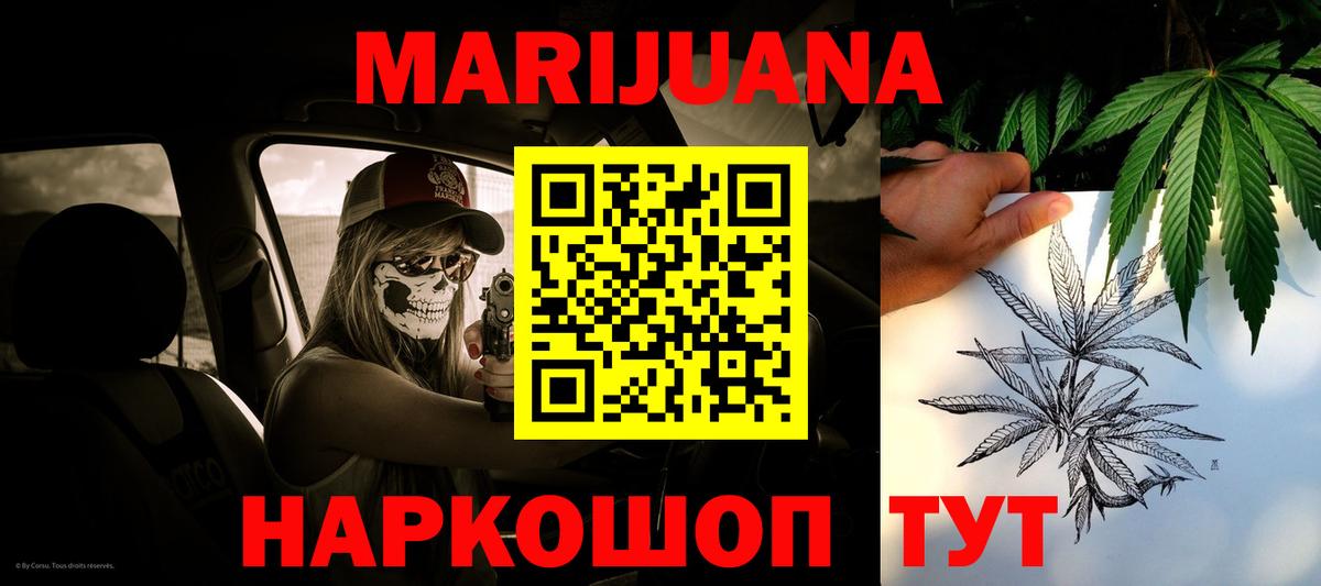 Канабис LSD WEED  Вход с VPN  Лобня  Марихуана THC 21% 